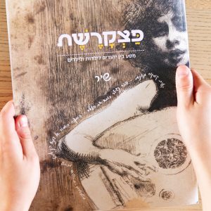 מינוי שנתי