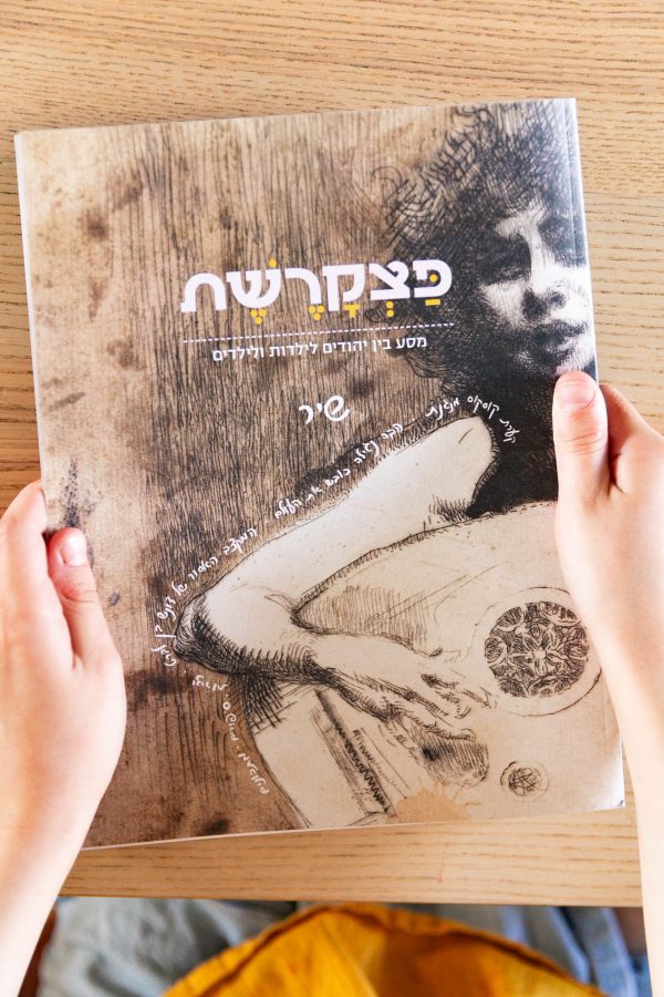 מינוי חודשי
